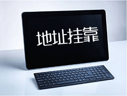 廈門注冊公司地址掛靠